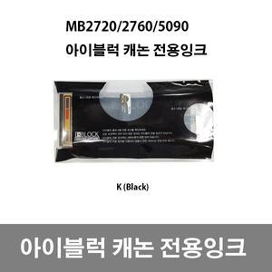 아이블럭 캐논 전용 잉크 K(검정) 250ml