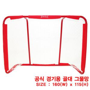 HOOK-공식경기용골대그물160cm115cm 플로어볼골대/HK