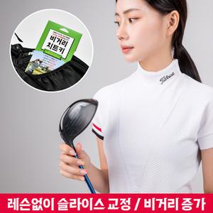 골프용품 스크린골프 비거리치트키 드라이버 장타 비거리 필름 스티커 증가 20미터 UP