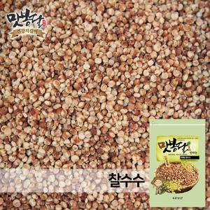 24년산 특찰수수 붉은찰수수 수수밥 찰수수쌀 수입산 500g