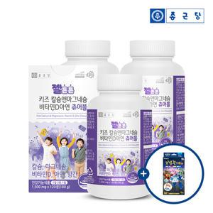 [롯데백화점]종근당건강 [종근당]젤튼튼 어린이 칼슘 마그네슘 비타민D 아연 4박스 + 냉각시트 1개