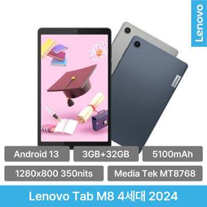 [Lenovo Certified] 레노버 Tab M8 4세대 2024 / RAM 3GB / SSD 32GB