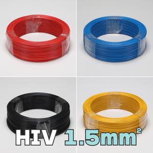 HIV 1.5mm 1.5sq 국산 정품 1롤 100m 300m 옥내용 다용도 전선
