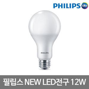필립스 LED전구 12W(구형13W/14W대체) LED형광등 램프