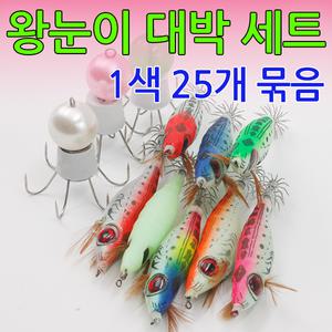 25개 쭈꾸미 왕눈이 에기 채비 호래기 오징어 낚시