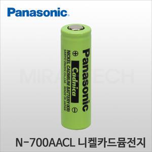 파나소닉 N-700AACL 니켈카드뮴 충전지(1.2V 700mAh) Ni-Cd 전동드릴 면도기 청소기 니카드 바리깡 N700