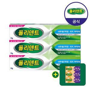 [폴리덴트] 의치부착재 70gx3개 (무향)+샘플 3개 증정