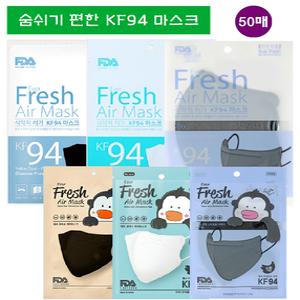 더숨 에버프레쉬 KF80 대형 / 94 소형 마스크 / 숨쉬기편한 새부리형 / 컬러마스크