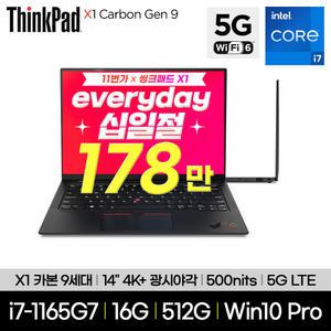레노버 씽크패드 X1 카본 G9 20XW00GKKR i7-1165G7 16GB 512GB LTE 5G Win10Pro