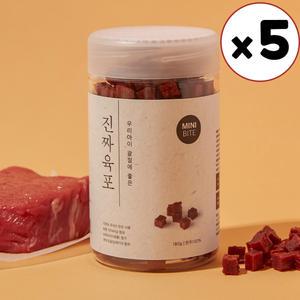 진짜육포 한우 소고기 미니바이트 180g x 5개 칭찬 훈련 노즈워크 강아지간식