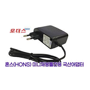 혼스(HONS)한땀한땀 PRO HSSM-1201 HSSM-1201PK HSSM-1201BL 가정용 미니재봉틀전용 6V 1.2A국산어댑터