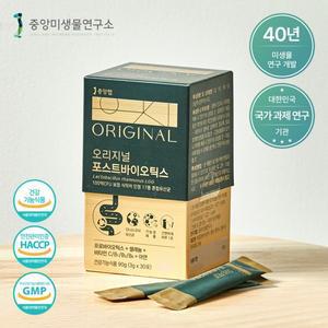 중앙미생물연구소 100억 유산균 투입 7종 기능성 오리지널 포스트바이오틱스 (30일치)