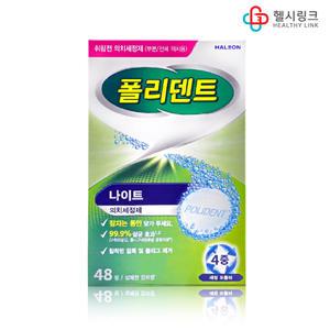 폴리덴트 의치세정제 취침전 나이트 48정 상쾌한 민트향 틀니세정제