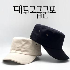 고급면 큰모자 빅사이즈군모 밀러터리모자