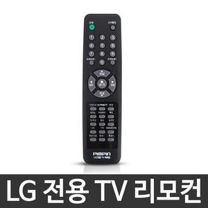 무설정 만능리모컨 LG전용 TV리모컨