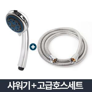 안마 샤워기 고급메탈호스세트 1.5m 고압 절수 샤워줄/가정/화장실/욕실/목욕탕/교체용/가정용/화장실용