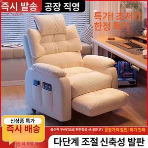 1인용 리클라이너 전동 컴퓨터의자 소파 게이밍