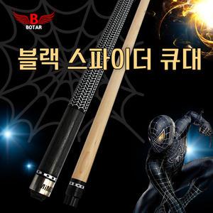 [보타르] 블랙스파이더 당구큐대 당구장갑 입체그립