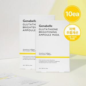 [제나벨][1+1] 글루타치온 브라이트닝 앰플 마스크 (총 10매)