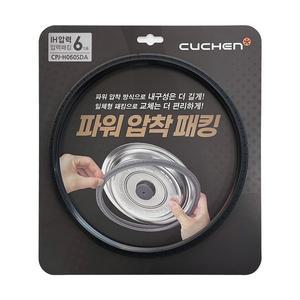 [쿠첸 ]6인용 압력 밥솥 고무 패킹 CPJ-H060SDA