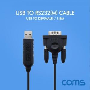 USB to RS232 DB9(Male) 케이블 1.8M