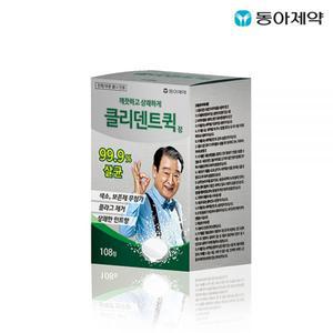 클리덴트 퀵정 의치세정제 108정 틀니세정제