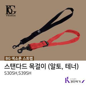 BG 색소폰스트랩 목줄 목걸이 알토 테너 스탠다드목걸이 S30SH