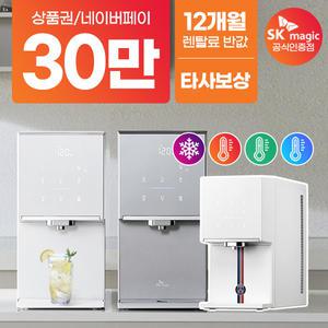 [2025년신제품][네이버페이/상품권30만당일지급] SK매직 원코크 플러스 얼음물 얼음 정수기렌탈 [렌탈료반만!혜택][제휴카드혜택]WPUIAC425PPW