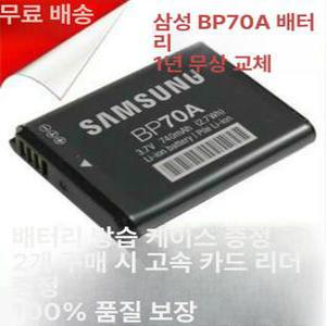 BP70A 디지털 카메라 배터리 교체