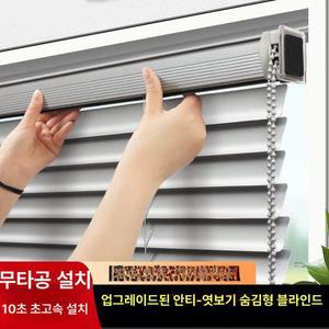 무타공블라인드 압축봉 창문 롤스크린 커튼 블라인드