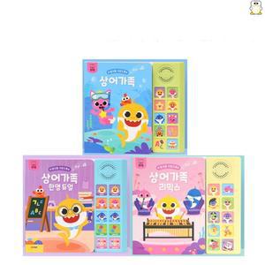 핑크퐁 사운드북 3종 상어가족 장난감 소리나는 아기 책 유아 교구 교육 그림책 선물