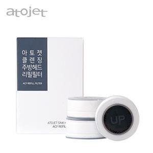 주방 3단분사 클렌징 핸디형 헤드필터 3P 녹물제거