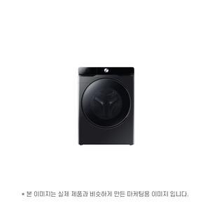 삼성전자 그랑데AI WF24T8500KV 운송료 상이 (윤슬)