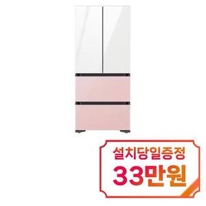 [삼성] 비스포크 AI 김치플러스 4도어 김치냉장고 490L (글램 화이트/글램 핑크) RQ49DB9401AP52 / 60개월 약정s