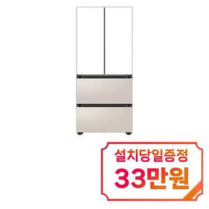 [삼성] 비스포크 AI 김치플러스 4도어 김치냉장고 490L (새틴 화이트/새틴 베이지) / RQ49DB9401APWB / 60개월 약정s