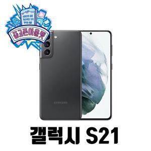 [기타]삼성전자 갤럭시 S21 256GB SM-G991N