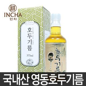인차 국내산 영동 호두기름 375ml 호두 법제 기름