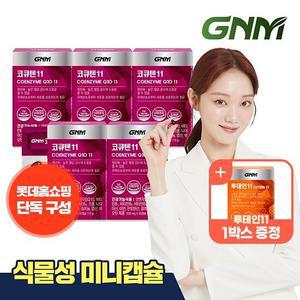 [루테인증정][식물성 100 초소형 미니캡슐] GNM 코큐텐11 5박스 (5개월분) 코엔