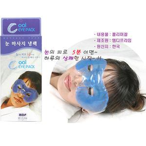 엠디프라임 눈쿨팩 PVC 수면안대 눈마사지 아이스팩 냉찜질 화장전후 세안후