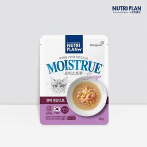 [뉴트리플랜]모이스트루 연어영양스프 캣 50g 12개(1박스)