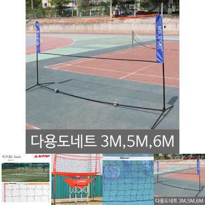 배드민턴네트 5.1M 다용도네트 족구 거치대 스포츠/내트/배드민턴/네트/간이/베드민턴/배구