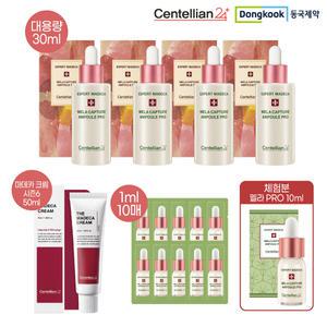 [단독최대용량] 동국제약 마데카 멜라캡쳐 앰플 프로 세트 (대용량앰플4+중용량1+여행용10매+크림1)