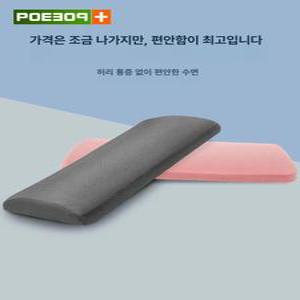 요추 전만 쿠션 등받이 바른자세 삼각 메모리 민트패독