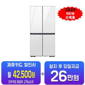 [삼성] 비스포크 AI 4도어 키친핏 냉장고 640L (클린 화이트) RM70F63R2W/60개월약정