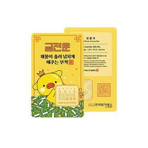 [한국금거래소]한국금거래소 순금 금전운 부적 골드바 3.75g