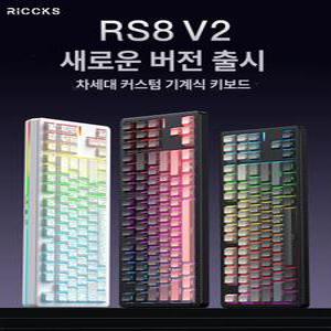 독거미 F108 AULA 정각 키보드 풀배열 아우라 커스텀 카라멜라떼축 기계식 108키
