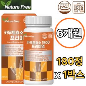 네이처프리 프리미엄 카무트 발효 효소 정 180정 6개월 캐나다 호라산 밀 단백질 탄수화물 분해 Kamut 추천