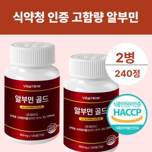 프리미엄 알부민골드 고햠량 알부민 영양제 120정 2병