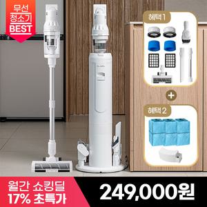 [최종 24.9만] 클래파 엘리트 타워 PRO 차이슨 스테이션 무선청소기 자동 먼지비움 El