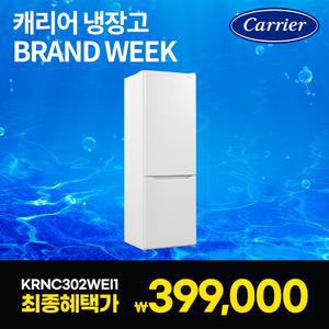 [브랜드위크]캐리어 클라윈드 냉장고 302L KRNC302WEI1 화이트